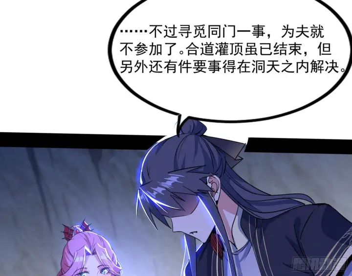 漫画《我为邪帝》“葛怀玉”的真正来历第21张图