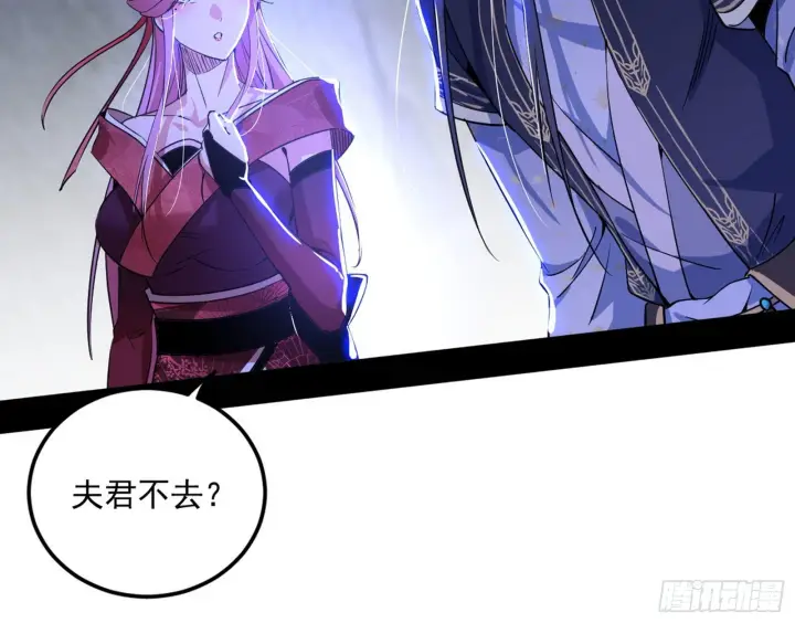 漫画《我为邪帝》“葛怀玉”的真正来历第22张图