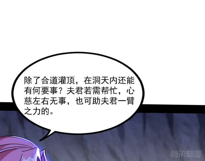 漫画《我为邪帝》“葛怀玉”的真正来历第23张图