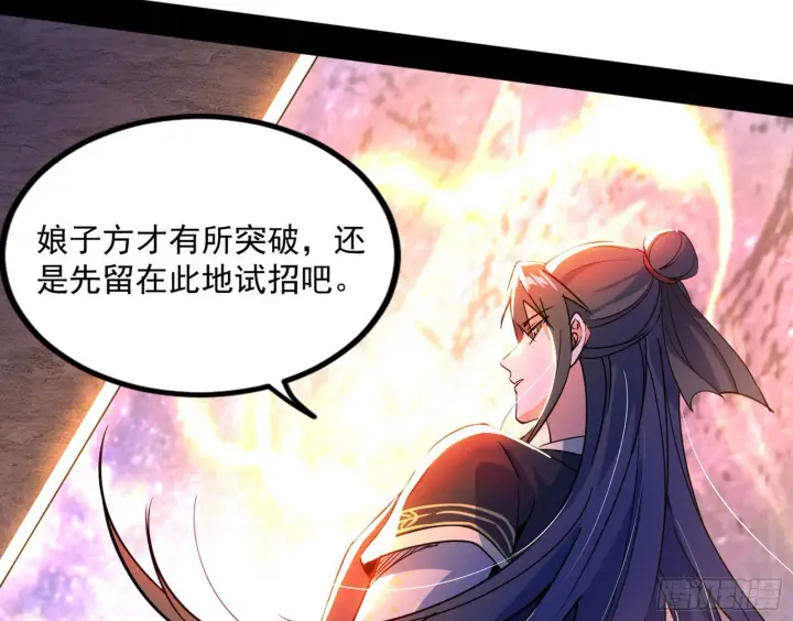 漫画《我为邪帝》“葛怀玉”的真正来历第26张图