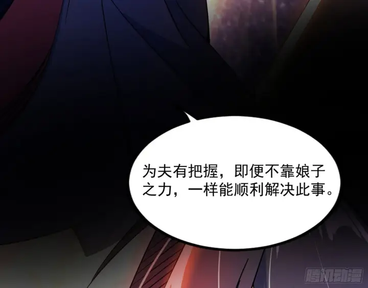 漫画《我为邪帝》“葛怀玉”的真正来历第28张图