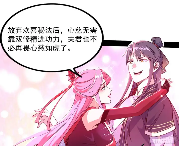 漫画《我为邪帝》“葛怀玉”的真正来历第3张图