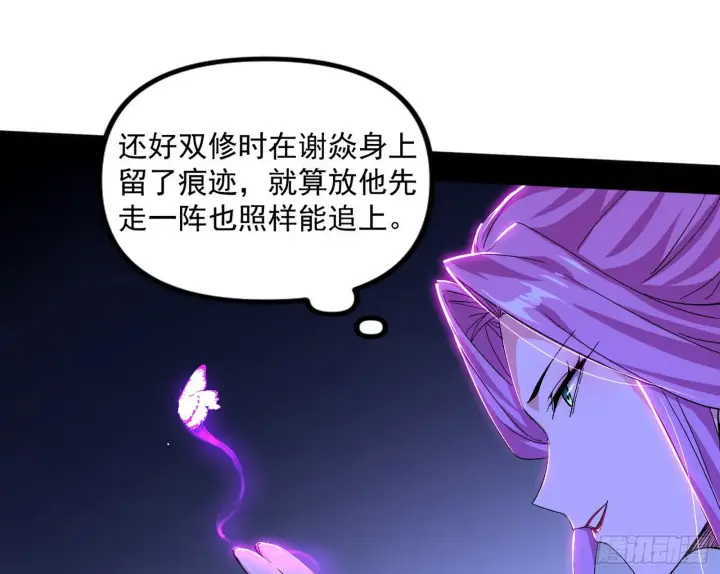 漫画《我为邪帝》“葛怀玉”的真正来历第36张图