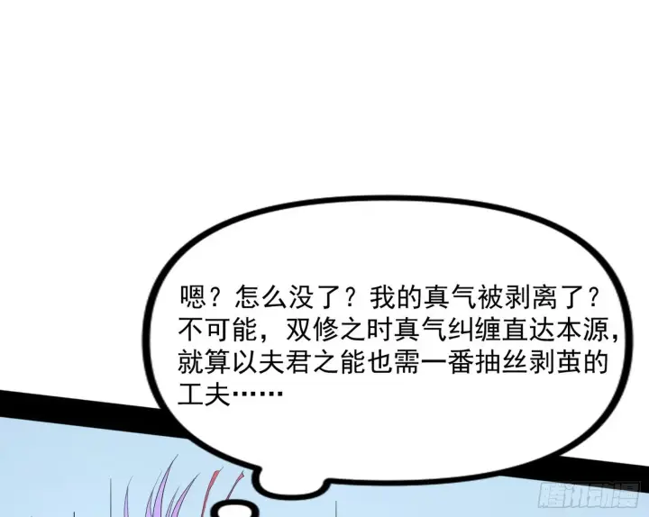 漫画《我为邪帝》“葛怀玉”的真正来历第38张图