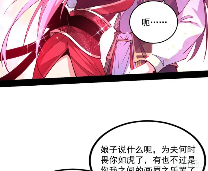 漫画《我为邪帝》“葛怀玉”的真正来历第4张图