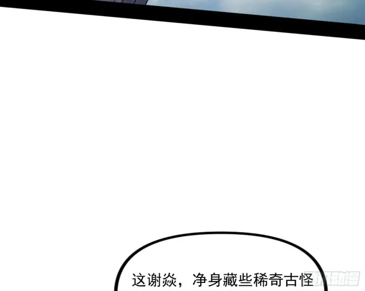 漫画《我为邪帝》“葛怀玉”的真正来历第41张图