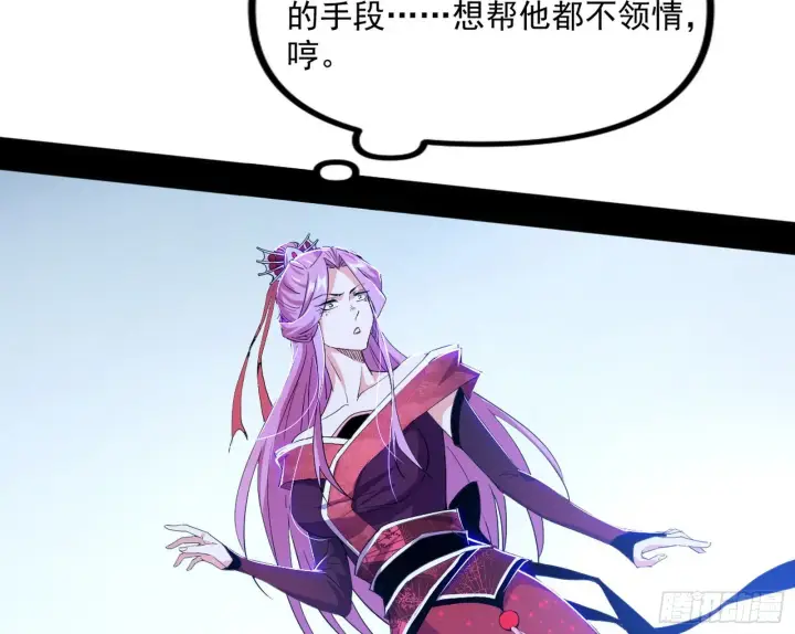 漫画《我为邪帝》“葛怀玉”的真正来历第42张图