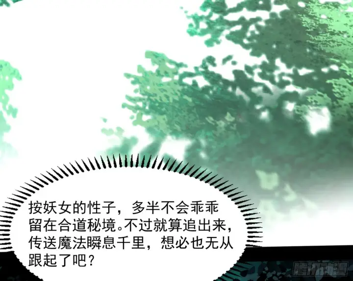 漫画《我为邪帝》“葛怀玉”的真正来历第46张图