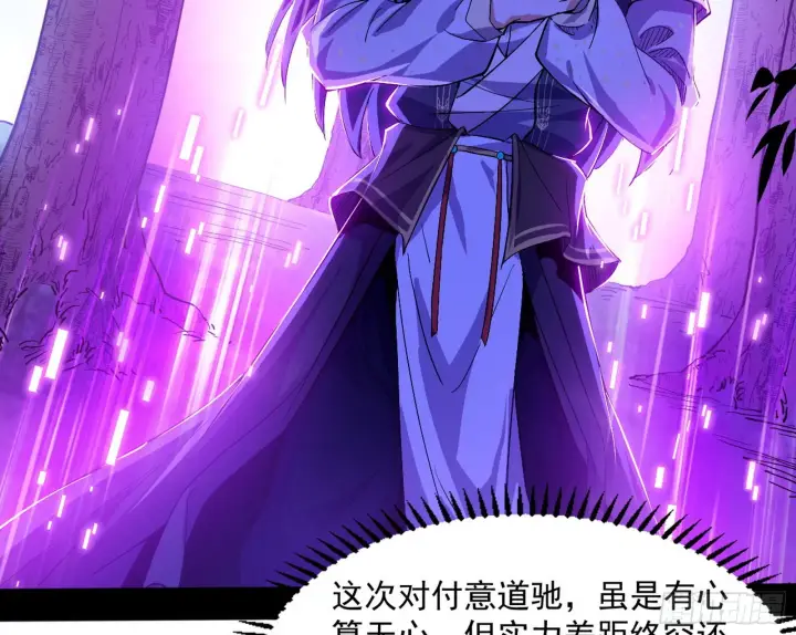 漫画《我为邪帝》“葛怀玉”的真正来历第48张图