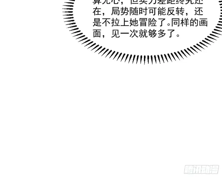漫画《我为邪帝》“葛怀玉”的真正来历第49张图