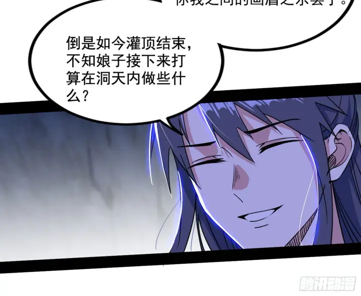漫画《我为邪帝》“葛怀玉”的真正来历第5张图