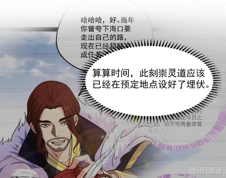 漫画《我为邪帝》“葛怀玉”的真正来历第50张图