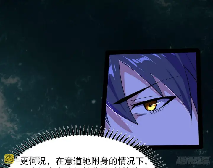 漫画《我为邪帝》“葛怀玉”的真正来历第58张图