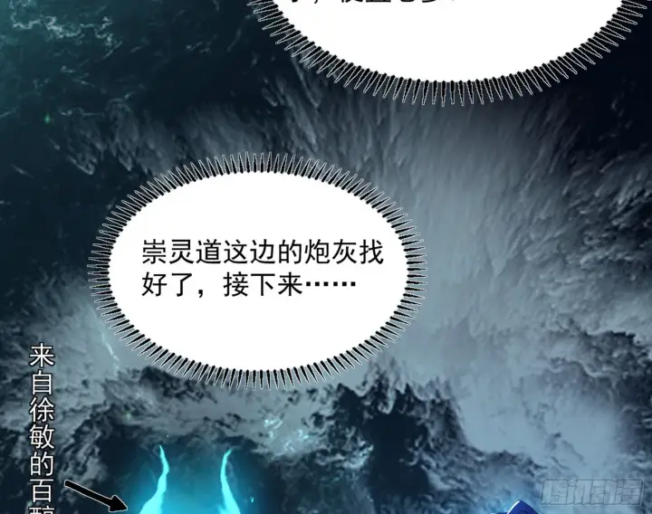 漫画《我为邪帝》“葛怀玉”的真正来历第60张图