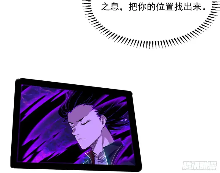 漫画《我为邪帝》“葛怀玉”的真正来历第63张图
