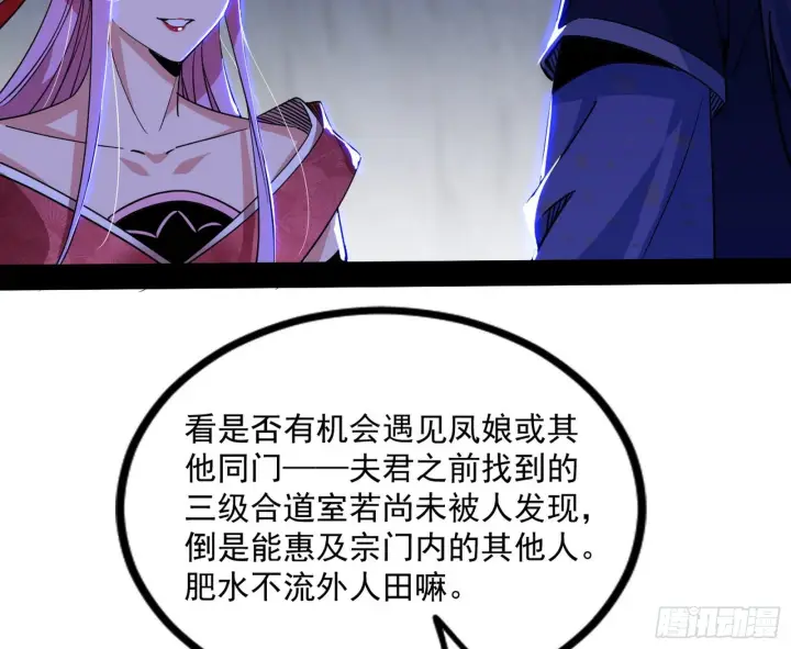 漫画《我为邪帝》“葛怀玉”的真正来历第7张图