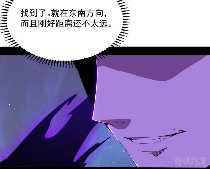 漫画《我为邪帝》“葛怀玉”的真正来历第74张图