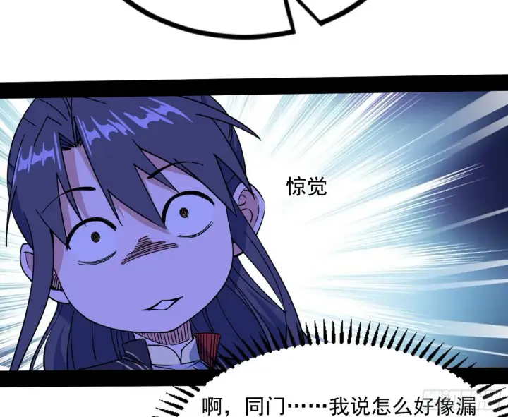 漫画《我为邪帝》“葛怀玉”的真正来历第8张图