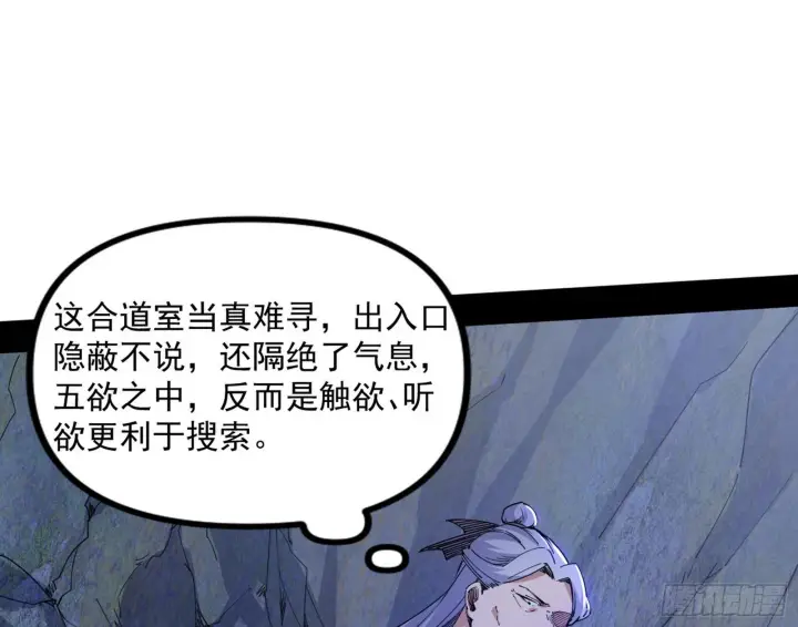 漫画《我为邪帝》“葛怀玉”的真正来历第81张图