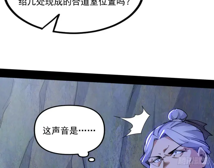 漫画《我为邪帝》“葛怀玉”的真正来历第84张图