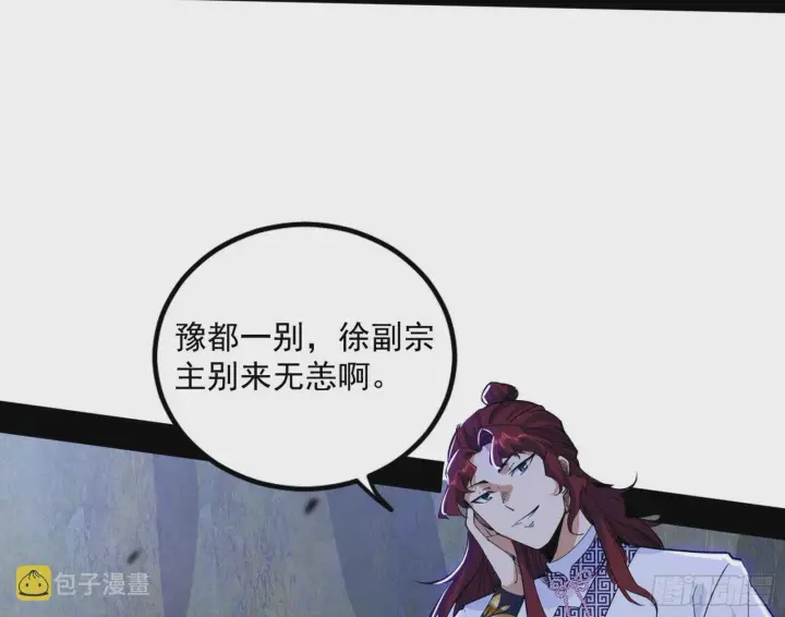漫画《我为邪帝》“葛怀玉”的真正来历第89张图