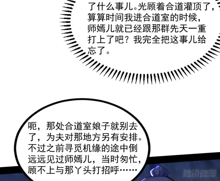 漫画《我为邪帝》“葛怀玉”的真正来历第9张图
