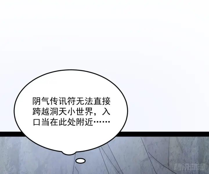漫画《我为邪帝》驱狼诱虎，双双入局第102张图