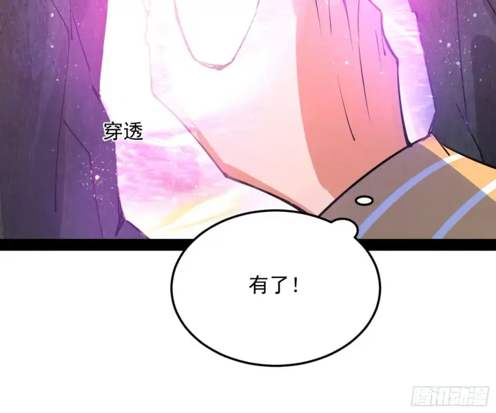 漫画《我为邪帝》驱狼诱虎，双双入局第105张图