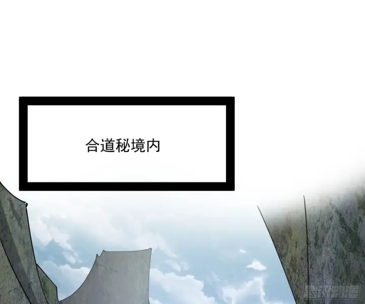 漫画《我为邪帝》驱狼诱虎，双双入局第106张图