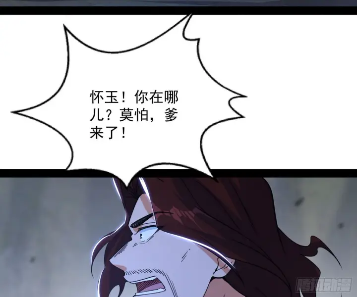 漫画《我为邪帝》驱狼诱虎，双双入局第108张图