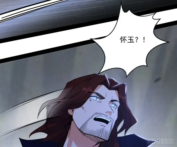 漫画《我为邪帝》驱狼诱虎，双双入局第110张图