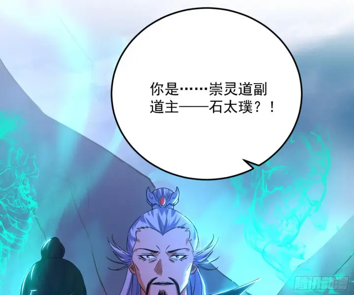 漫画《我为邪帝》驱狼诱虎，双双入局第118张图