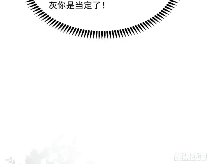 漫画《我为邪帝》驱狼诱虎，双双入局第12张图