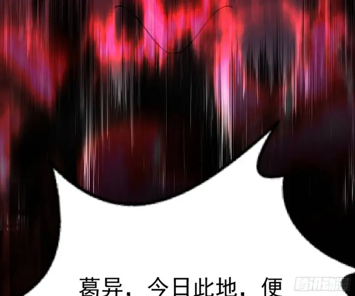 漫画《我为邪帝》驱狼诱虎，双双入局第122张图