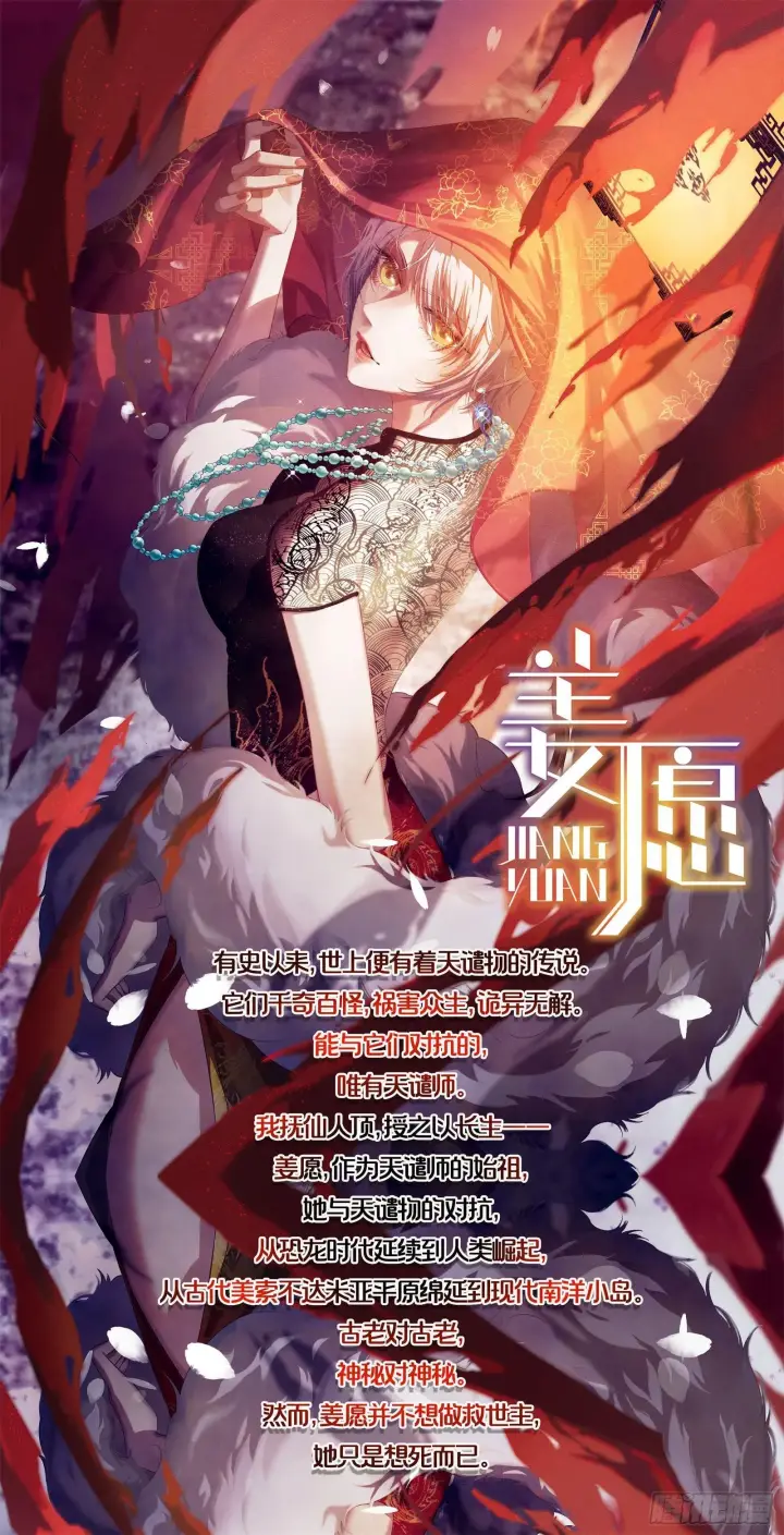 漫画《我为邪帝》驱狼诱虎，双双入局第124张图