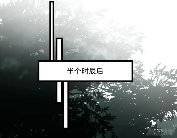 漫画《我为邪帝》驱狼诱虎，双双入局第13张图