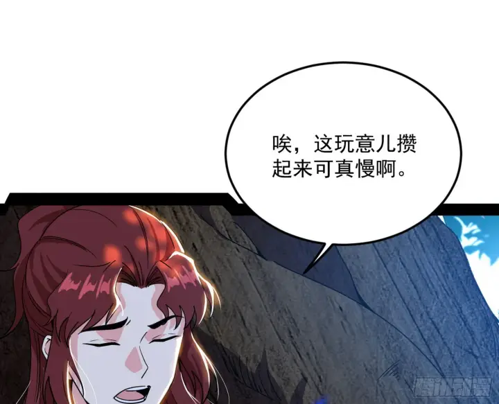 漫画《我为邪帝》驱狼诱虎，双双入局第19张图