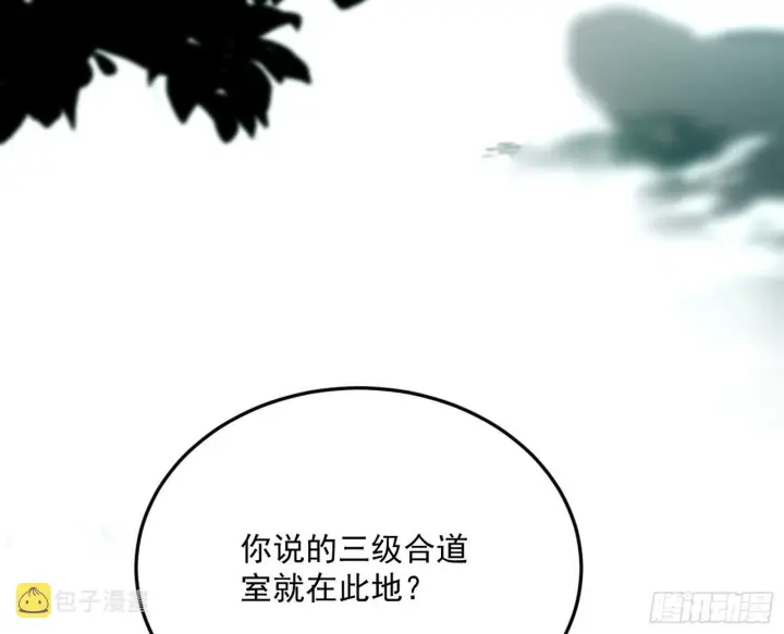 漫画《我为邪帝》驱狼诱虎，双双入局第31张图