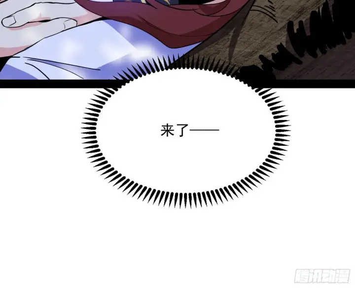 漫画《我为邪帝》驱狼诱虎，双双入局第33张图