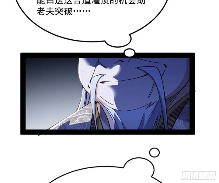 漫画《我为邪帝》驱狼诱虎，双双入局第45张图