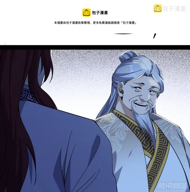 漫画《我为邪帝》驱狼诱虎，双双入局第50张图