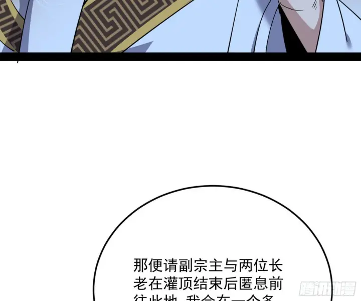 漫画《我为邪帝》驱狼诱虎，双双入局第56张图