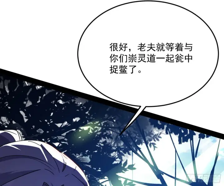 漫画《我为邪帝》驱狼诱虎，双双入局第59张图