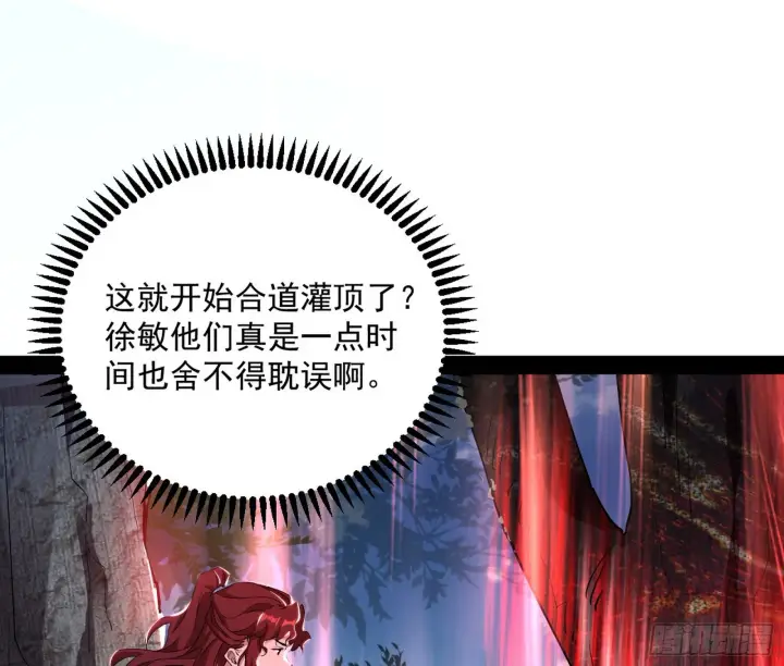 漫画《我为邪帝》驱狼诱虎，双双入局第68张图