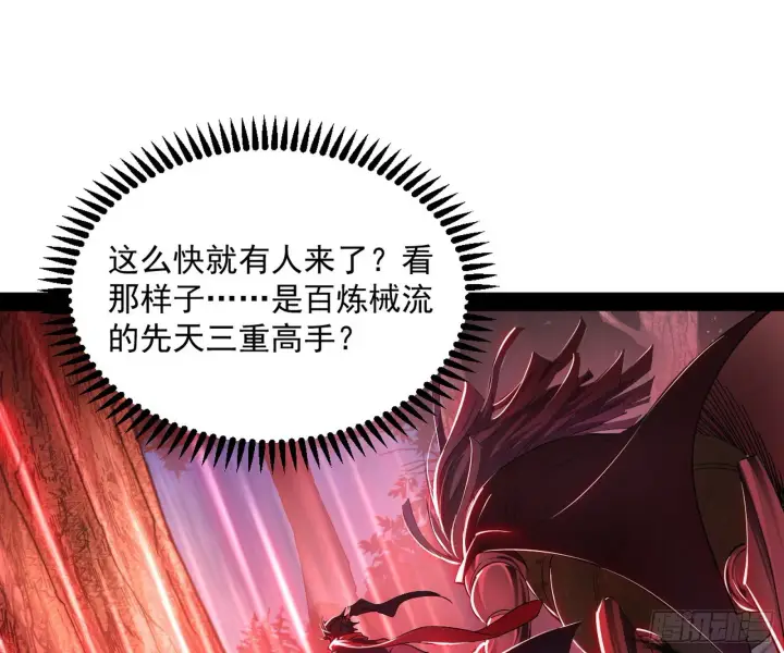 漫画《我为邪帝》驱狼诱虎，双双入局第72张图