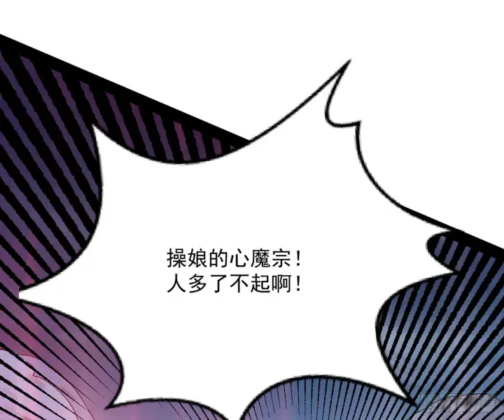 漫画《我为邪帝》驱狼诱虎，双双入局第79张图