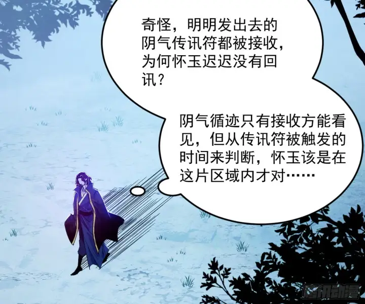 漫画《我为邪帝》驱狼诱虎，双双入局第87张图