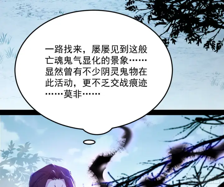 漫画《我为邪帝》驱狼诱虎，双双入局第88张图