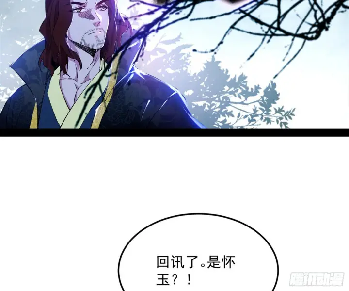 漫画《我为邪帝》驱狼诱虎，双双入局第89张图
