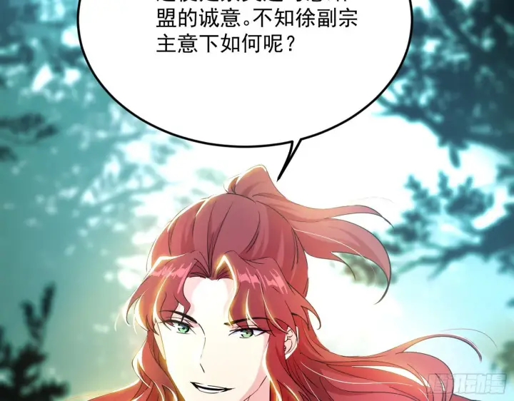漫画《我为邪帝》驱狼诱虎，双双入局第9张图